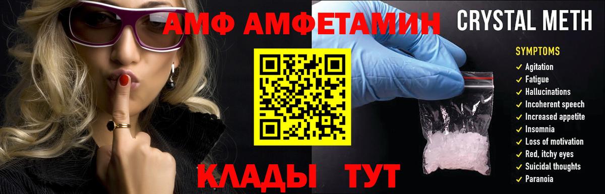 Мыски  Amphetamine  Вход с VPN  Амфетамин Premium 