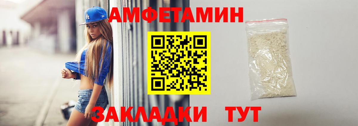 Amphetamine Premium Мыски