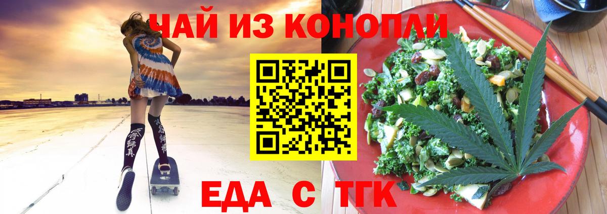 Мыски  Еда ТГК марихуана  Вход с VPN 