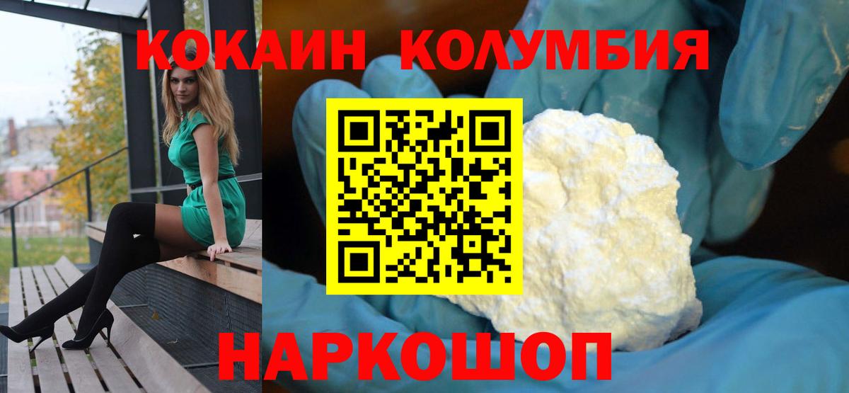 Мыски  Cocaine FishScale  Кокаин  Вход с VPN  КОКАИН Боливия 
