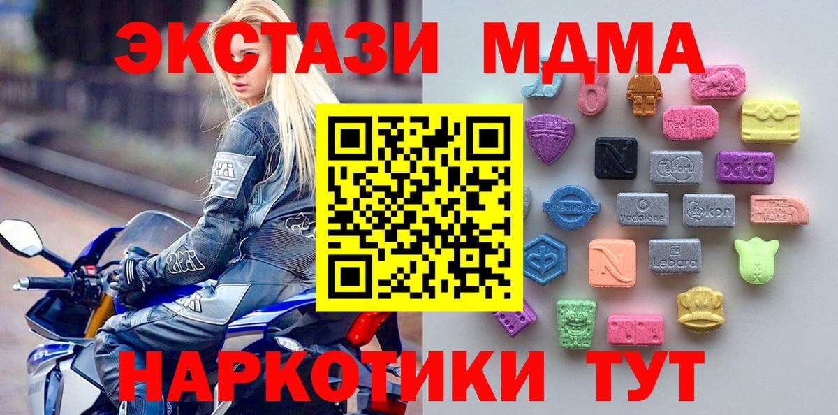 Экстази диски Мыски