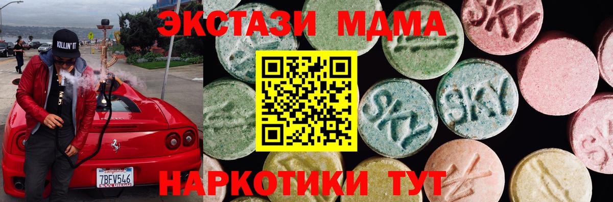 Экстази диски  ЭКСТАЗИ 99%  Вход с VPN  Мыски 