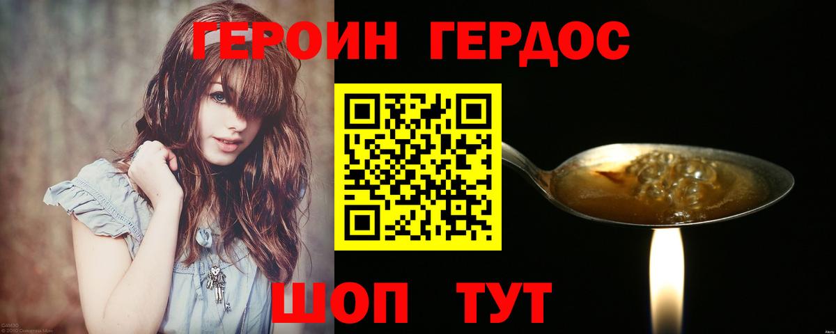 Героин гречка  Вход с VPN  Мыски 