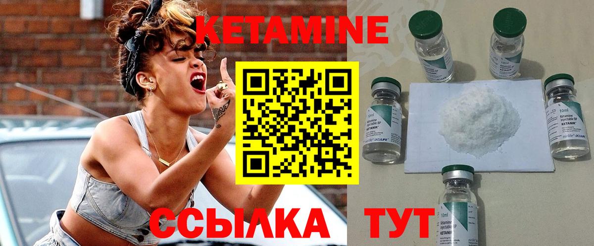 КЕТАМИН VHQ Мыски