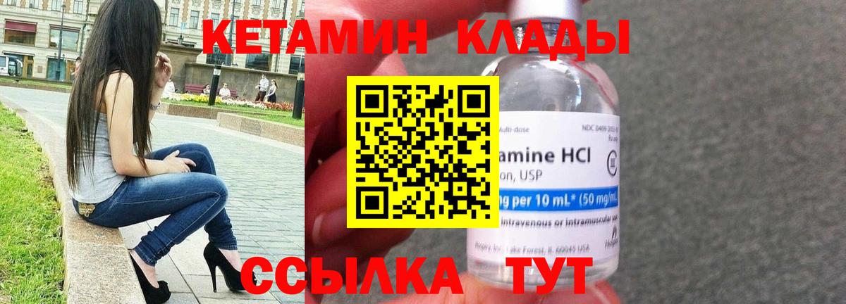 КЕТАМИН ketamine  Вход с VPN  Мыски  КЕТАМИН VHQ 