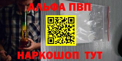 ALPHA-PVP Татарск
