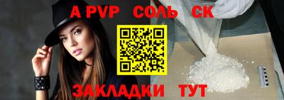 ALPHA-PVP Татарск