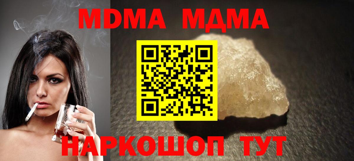 МДМА VHQ  Вход с VPN  Мыски 