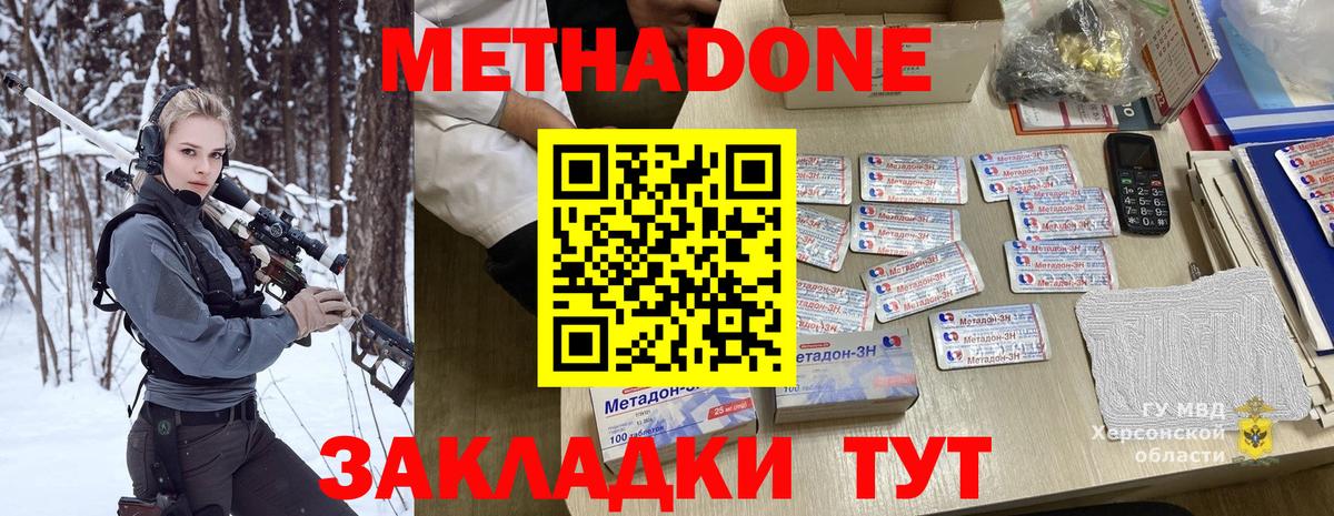 Метадон белоснежный  Вход с VPN  Мыски  маркетплейс клад  Метадон VHQ 