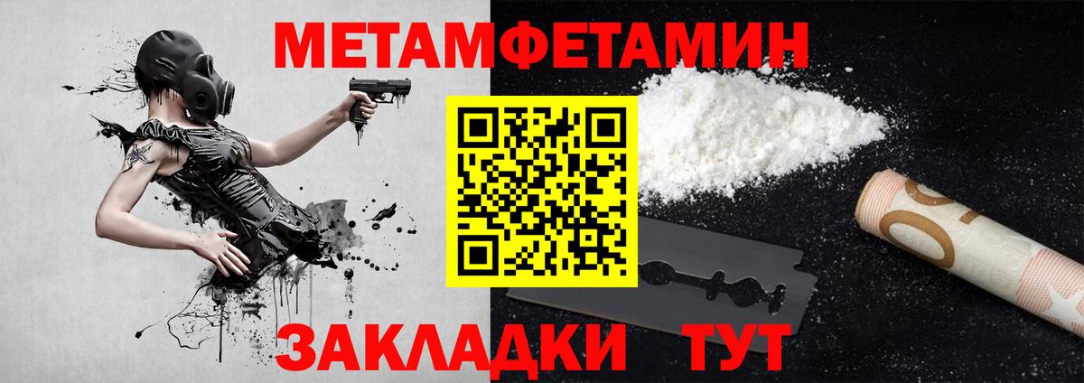 Мыски  Первитин пудра  Вход с VPN 