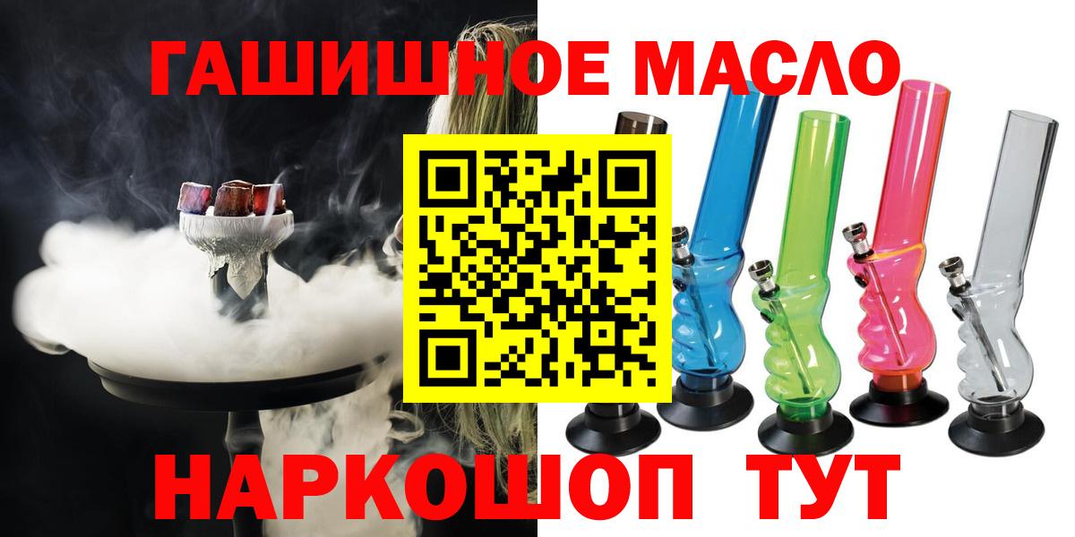 Дистиллят ТГК жижа  Вход с VPN  Мыски 