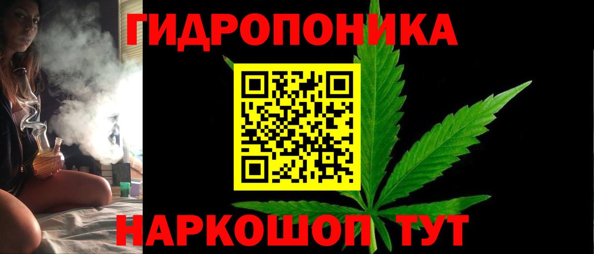 Бошки марихуана White Widow  Бошки марихуана Bruce Banner  Каннабис ГИДРОПОН  Вход с VPN  Мыски 